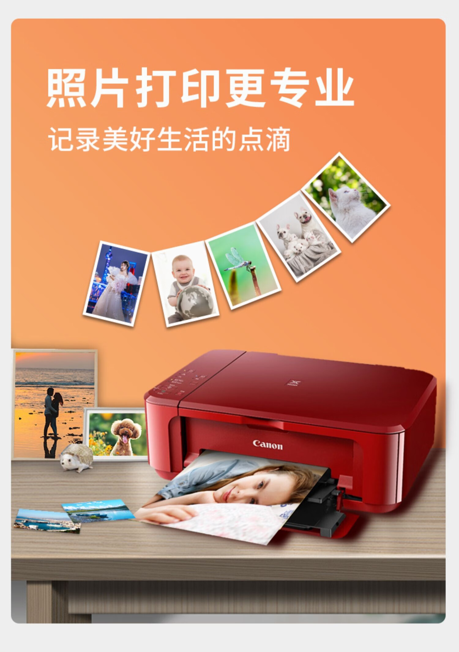 (自动双面打印)佳能mg3680红色(套餐2/3/ 套餐