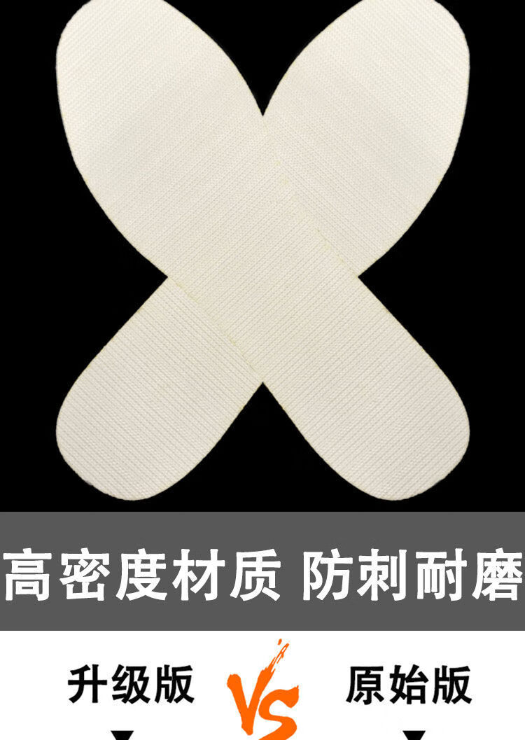 防刺鞋垫凯夫拉鞋垫男工地劳保鞋垫硬鞋垫防扎脚防钉子防刺穿鞋垫230