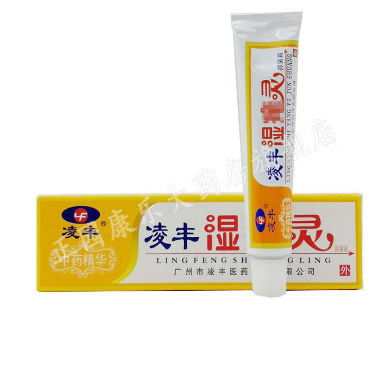 凌丰湿痒灵抑菌膏皮肤外用草本抑菌乳膏凌丰湿痒灵