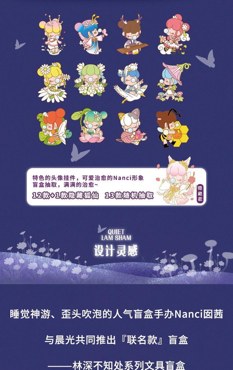 晨光nanci林深不知处盲盒写不断全自动05铅笔q0309狐仙1支装盲盒款式