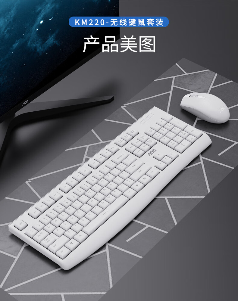 aoc办公键鼠套装家用办公键盘鼠标低音舒适台式机笔记本通用km220w