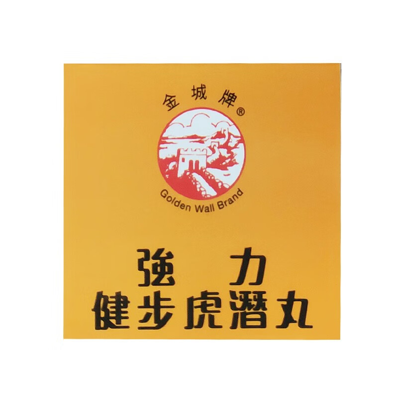 香港直邮【jd物流】金城牌强力健步虎潜丸300粒 香港制造 金城牌强力
