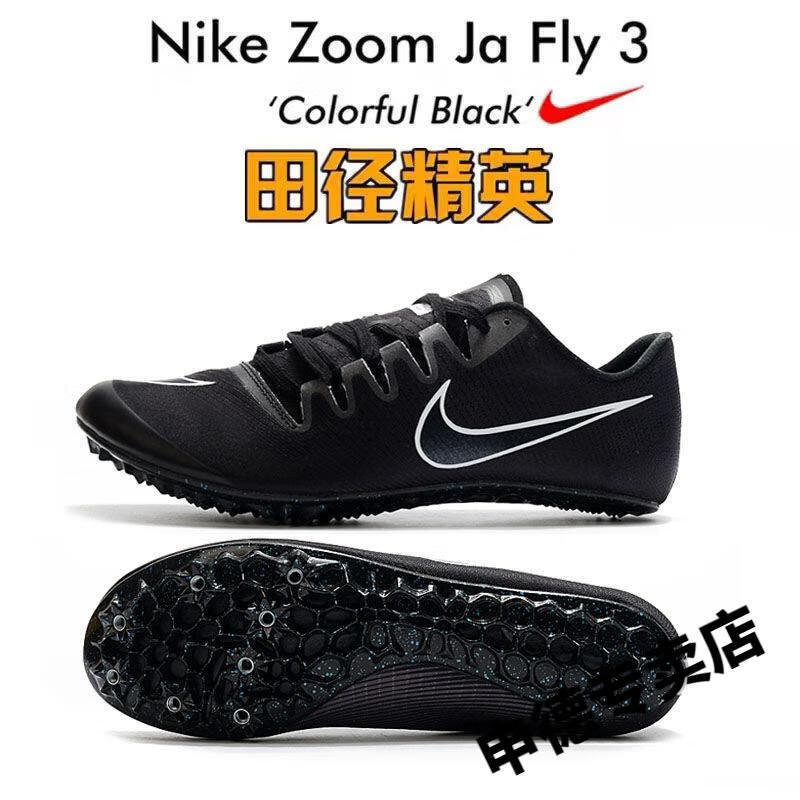 【旗舰店同款】苏炳添983 zoom maxfly气垫钉鞋s9中跑男女m9训练体