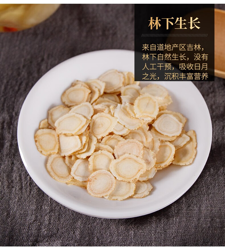 藏须参 官网藏须人参正宗藏须参藏须参片野外生长臧须人参 165克量