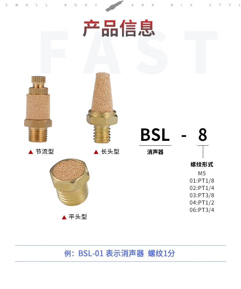 劲功 气动铜消声器平头/节流/长头消音器bsl
