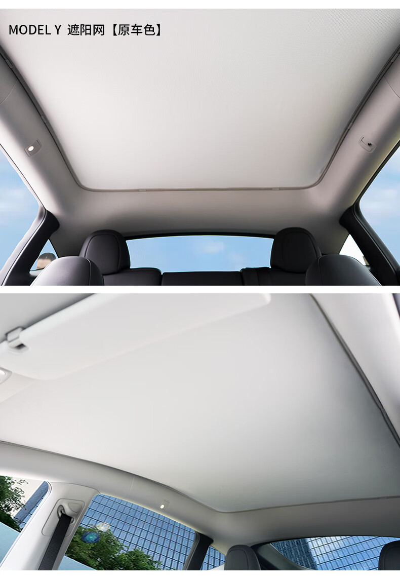 适用于modely天窗遮阳帘特斯拉y遮阳挡防晒隔热遮阳板modely黑色前档