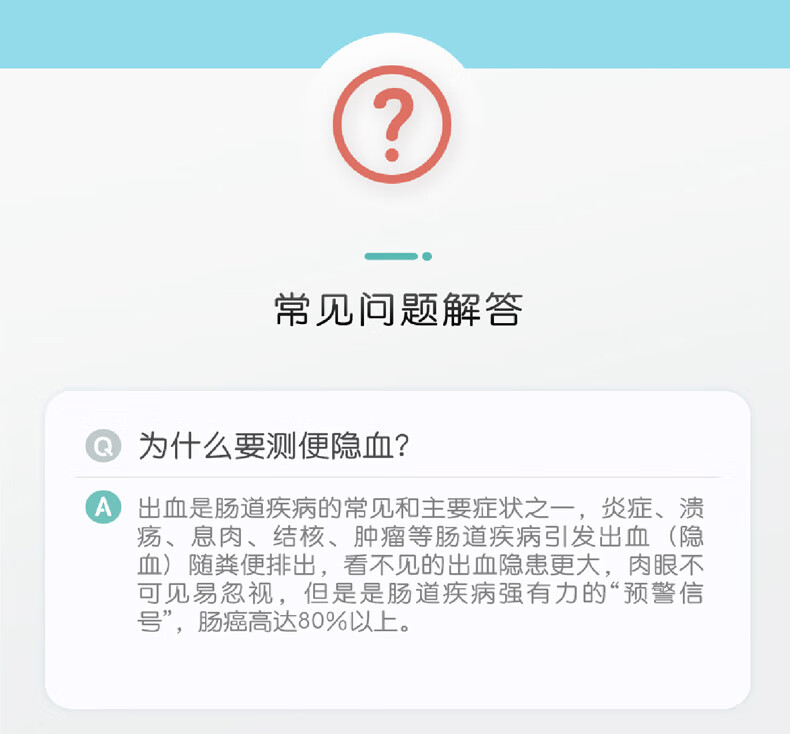 諾輝健康噗噗管便隱血檢測試劑家胃腸道癌疾病大便消化道出血自檢rh2