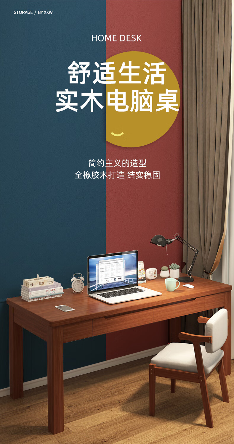 米客米家 实木书桌书架一体桌卧室简约家用学生学习桌办公写字桌子 【桌椅组合款】胡桃色120cm