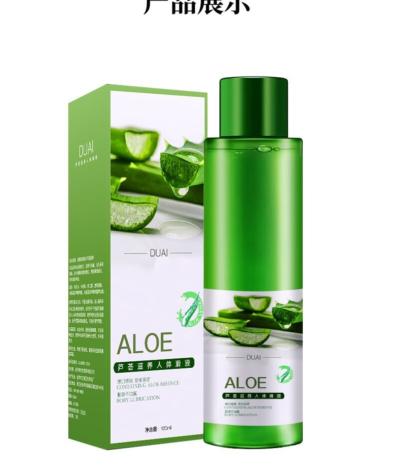 独爱芦荟润滑油三瓶装360ml更划算