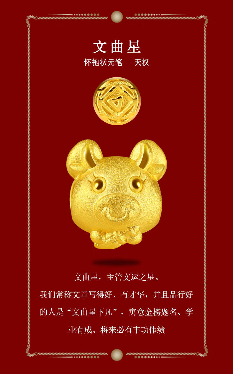 【新品热卖】999黄金生肖牛转运珠七星牛手链女牛年本命年宝宝 送男
