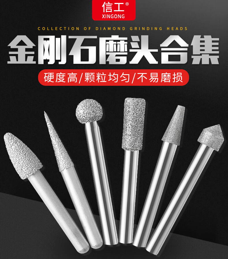 信工金刚石磨头套装金刚磨头6mm石材刻字钎焊磨头玉石雕刻头金属打磨