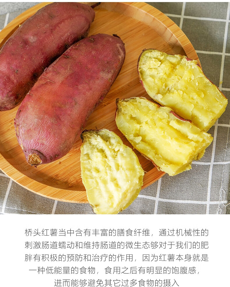 海南澄迈富硒桥头地瓜新鲜富硒板栗红薯净重5斤礼盒精品果37两发顺丰