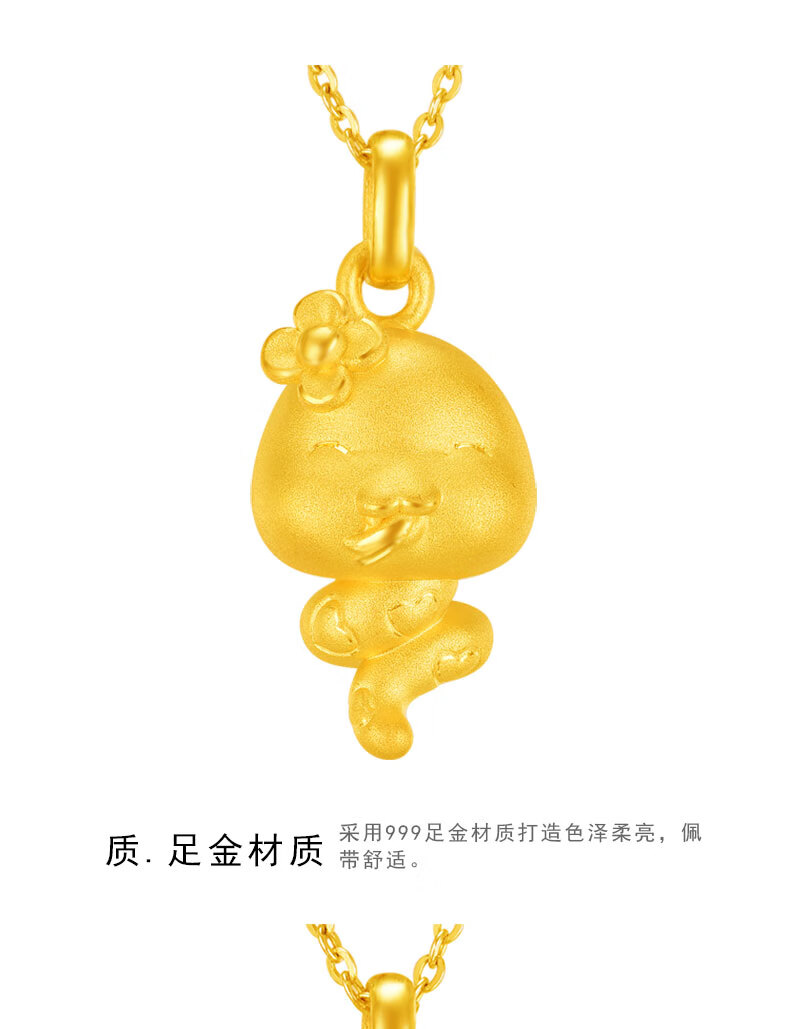 妙灵阁金蛇吊坠本命年黄金蛇十二生肖蛇足金999吊坠小金蛇项链男女