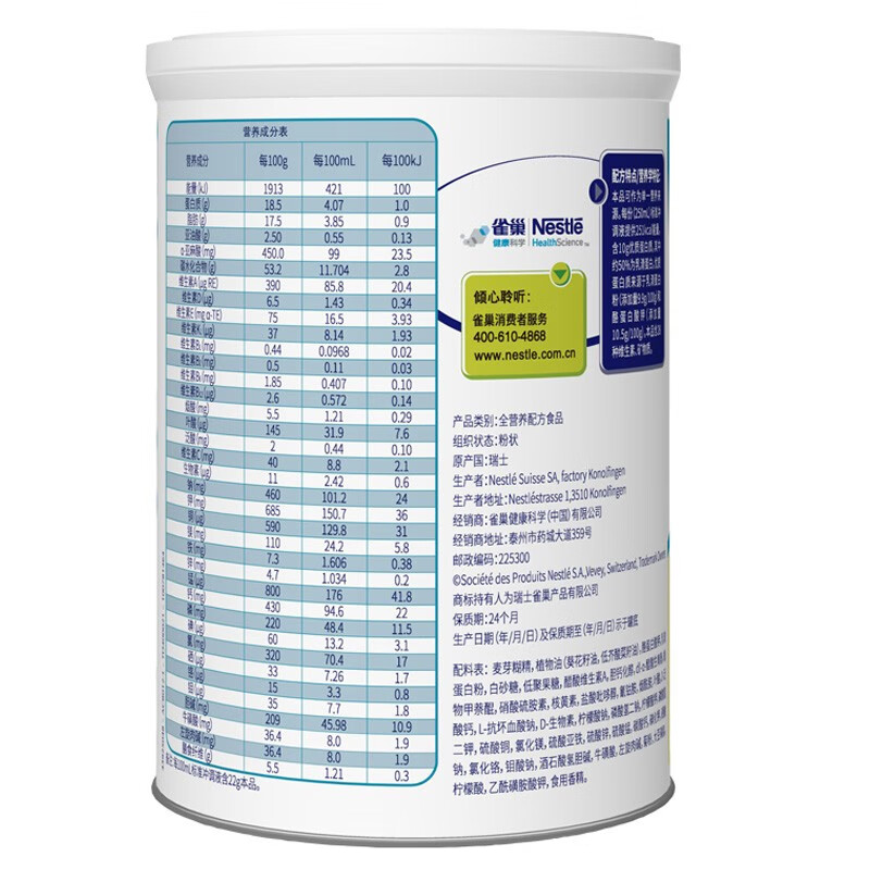 雀巢佳膳悠选原佳膳优选全营养配方奶粉小佳膳香草口味佳善嘉善加膳