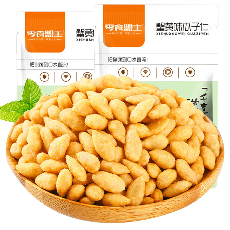 120gx10袋3袋葵花籽零食炒货休闲食品小吃袋装年货零食瓜子仁120g6袋