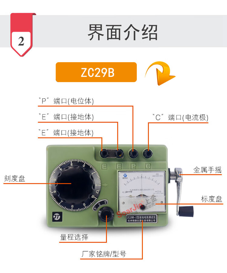 精泰zc29b2接地電阻測試儀zc8地阻表搖表防雷檢測避雷針zc29b1zc80100