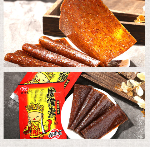 唐僧肉老式辣片小时候8090后怀旧休闲零食唐僧肉20包
