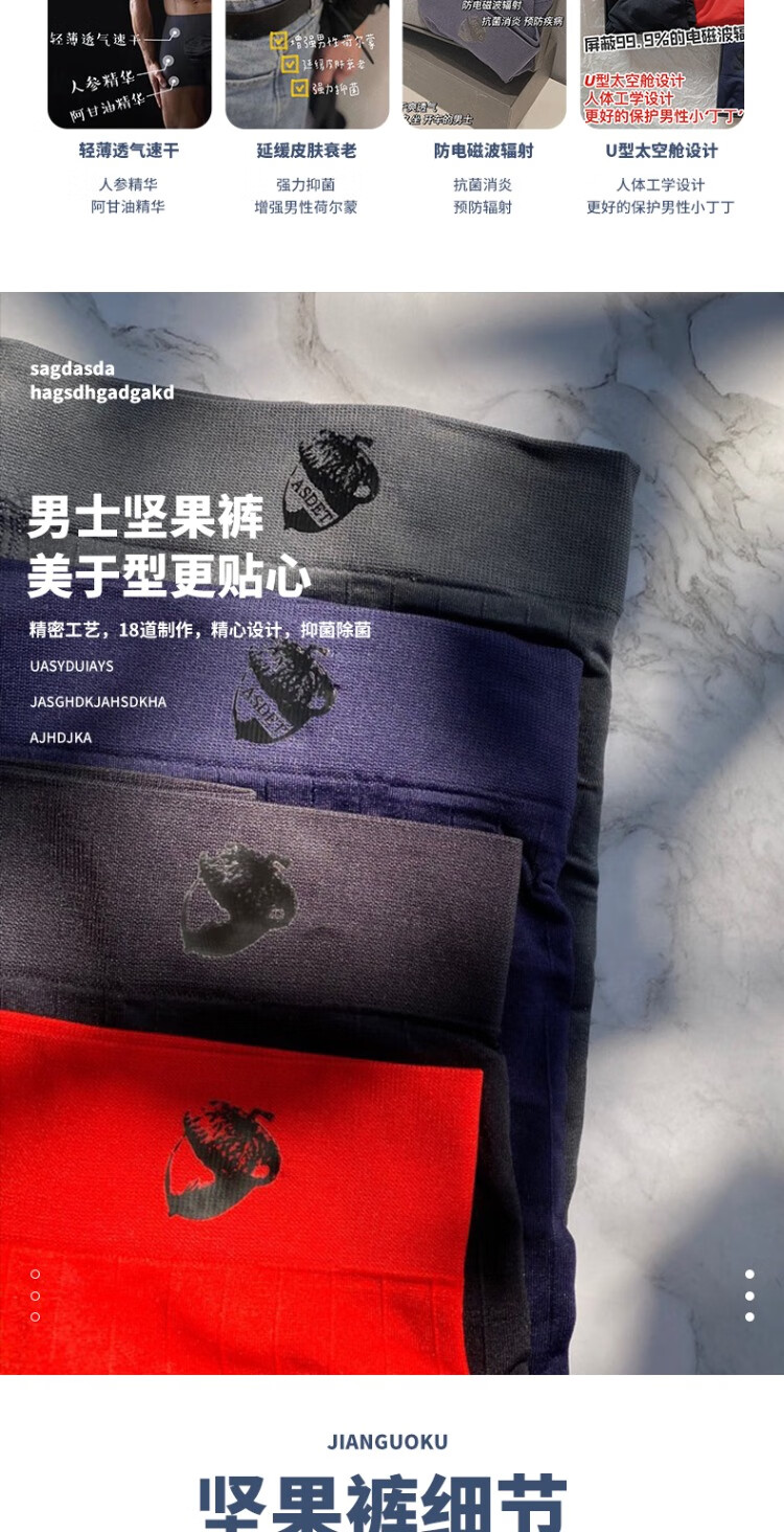 优艾樱桃坚果裤银纤维裸氨男女士中高腰plus透气抗菌微商内裤 坚果裤