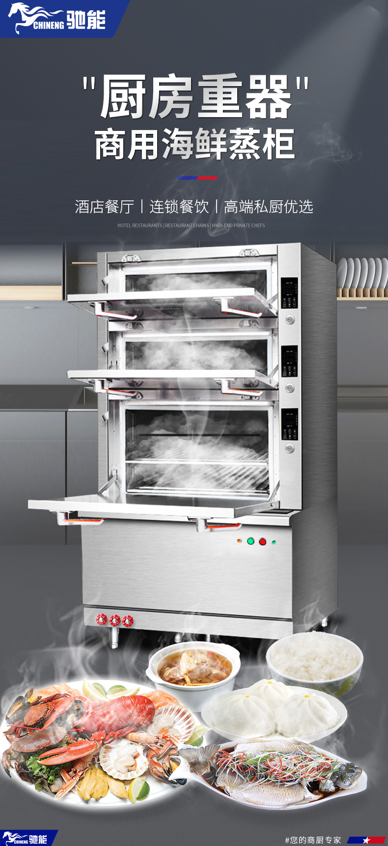 chineng)海鲜蒸柜商用电蒸箱三门蒸柜燃气蒸炉酒店餐厅蒸鱼蒸菜炖汤柜