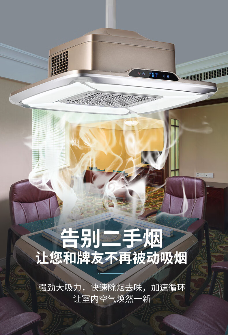 棋牌室专用灯 培氧棋牌室麻将机吸烟净化灯自动升降吊灯专用茶楼馆桌