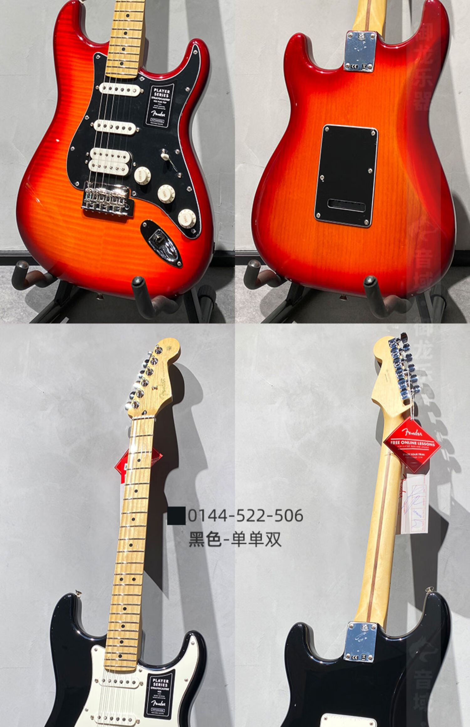 芬达玩家电吉他player墨芬plus时代75周年tele墨西哥产豪华定制款