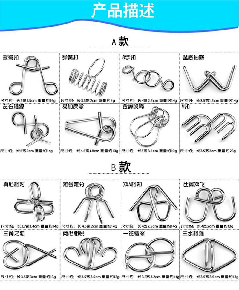 九连环玩具成人孔明锁鲁班锁智力玩具高智商机关盒儿童扣牧奈斯(mun
