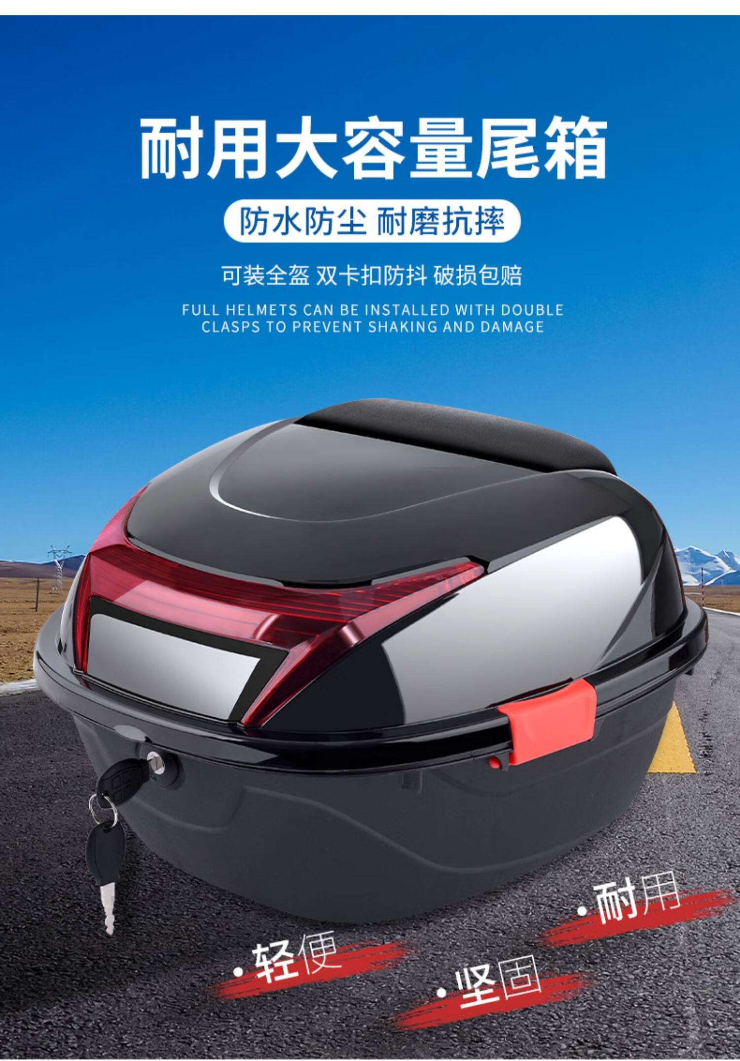 电动车后备箱摩托车尾箱电瓶车踏板车工具箱储物箱大号加厚通用黑色