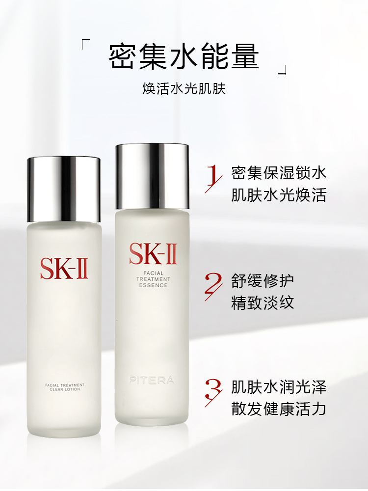 skllsk2神仙水护肤品套装水乳清莹露j精华230ml保湿面部护理舒缓护肤