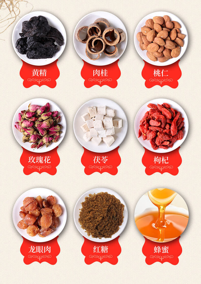 伟博八珍膏八珍汤月经益母四物膏非菲气血双补四物汤补哺气调理性