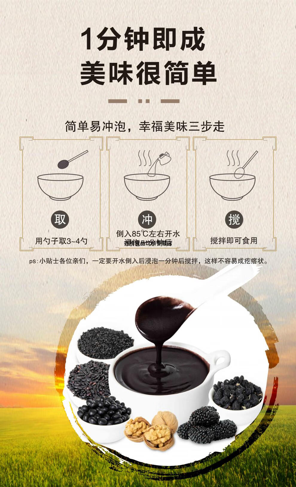五黑核桃粉黑芝麻糊黑豆桑葚黑枸杞黑芝麻核桃养髪五谷杂粮吃情派原味