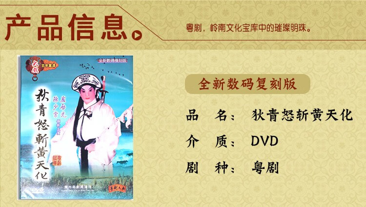 粵曲1dvd碟片 唐明皇與楊貴妃dvd戲曲光盤梁耀安麥玉清粵曲dvd