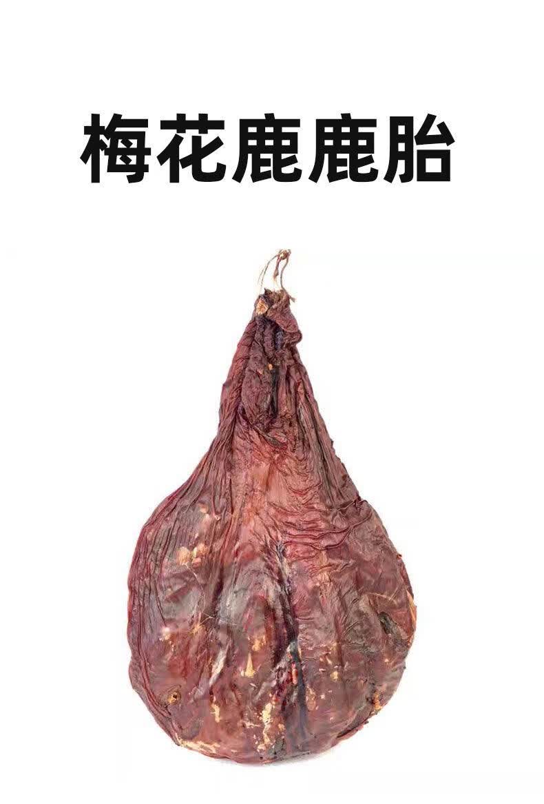 【批发】鹿胎粉梅花鹿胎盘粉鹿胎盘干鹿胎磨粉鹿胎膏原料鹿胎 鹿胎粉