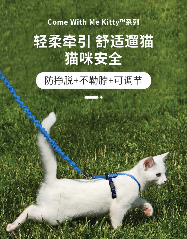 petsafe贝适安猫用猫咪牵引绳伸缩外出专用遛猫绳子防挣脱牵猫绳可