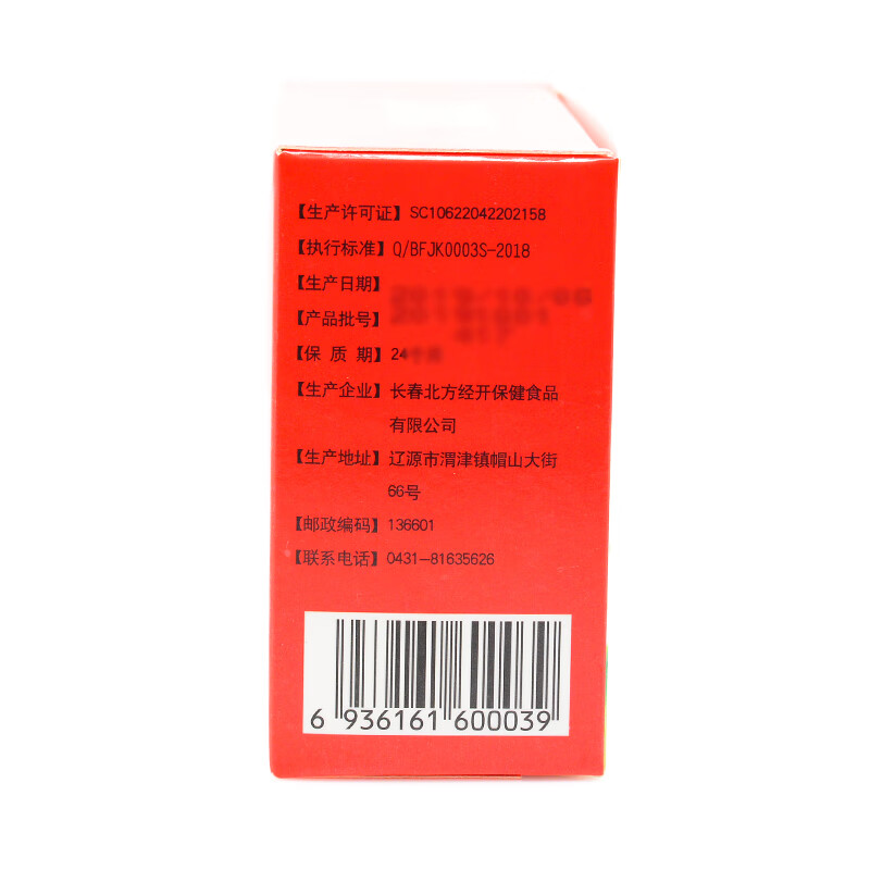 吉林长春北方经开牌鹿尾巴口服液10ml10支增强免疫力红色