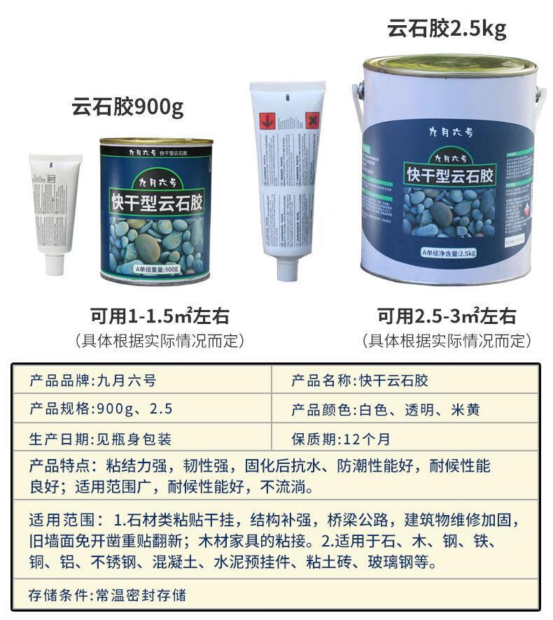 云石胶石材ab胶干挂胶大理石胶水石材云石胶小瓶防水强力粘专用胶云石