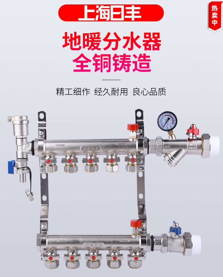 上海日丰全铜一体分水器地暖集水器12寸大流量暖气分水器加厚年初九后