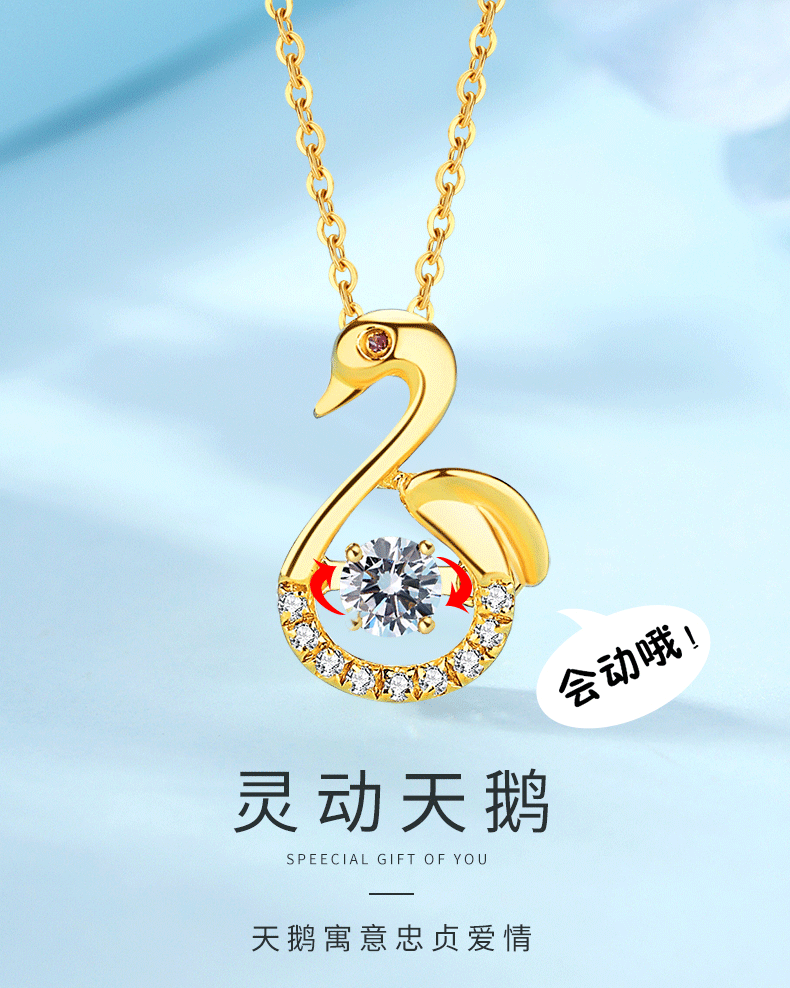 灵动天鹅项链黄金项链女足金吊坠女挂坠送妈妈母节礼物送女友生日礼物