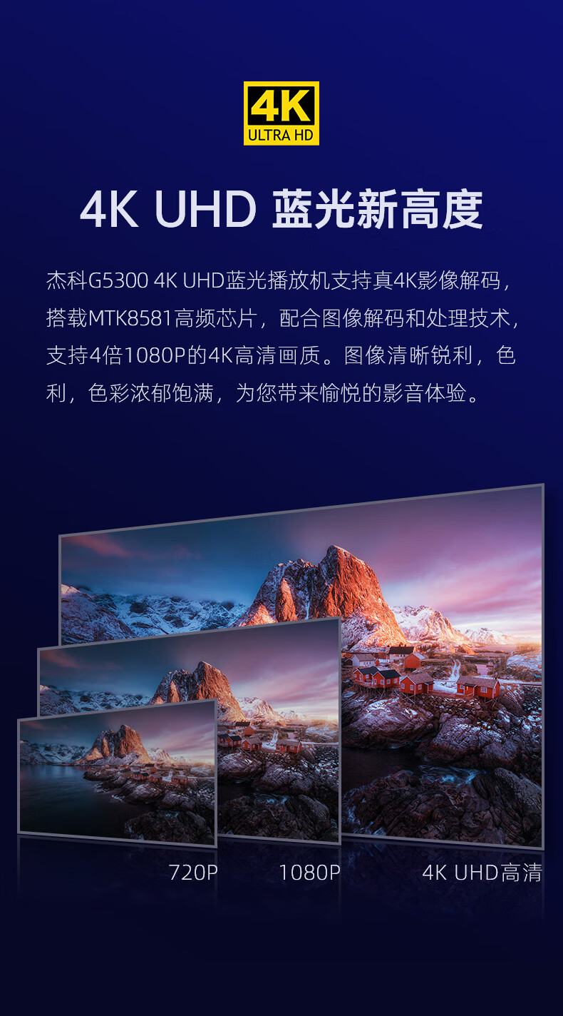 bdp-g5300升级增强版 套餐四【4t硬盘(装满经典热门