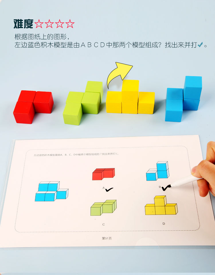 立体思维训练正方形积木益智几何三视图空间感儿童想象力数学教具新款