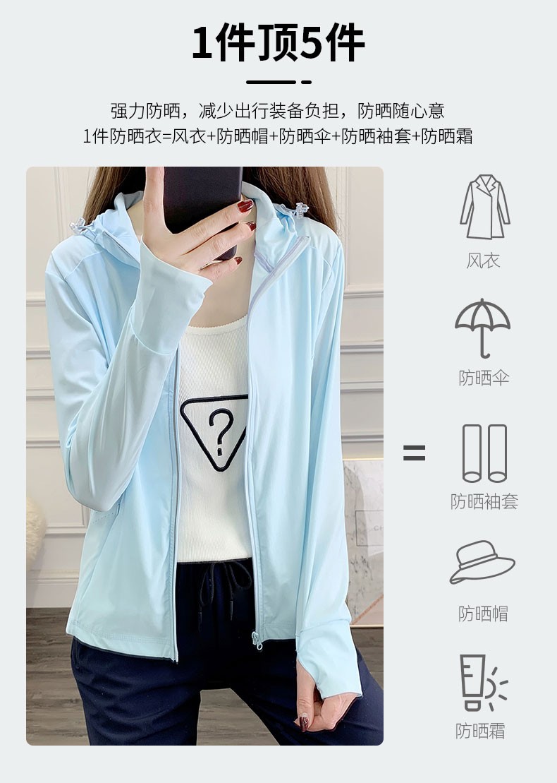 日本夏季新款冰丝防晒衣轻薄upf50服防紫外线透气皮肤衣外套浅蓝色女m