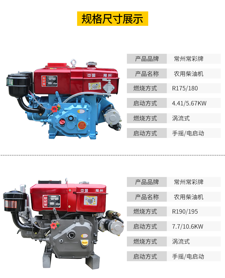 常州单缸柴油机世纪型175r180r190水冷68匹小型发动机农用电启动zs