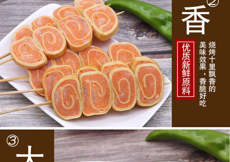 鸡肉卷串风火轮串60克*15串 串熟食涮锅串串豆皮包鸡肉卷小串 900g