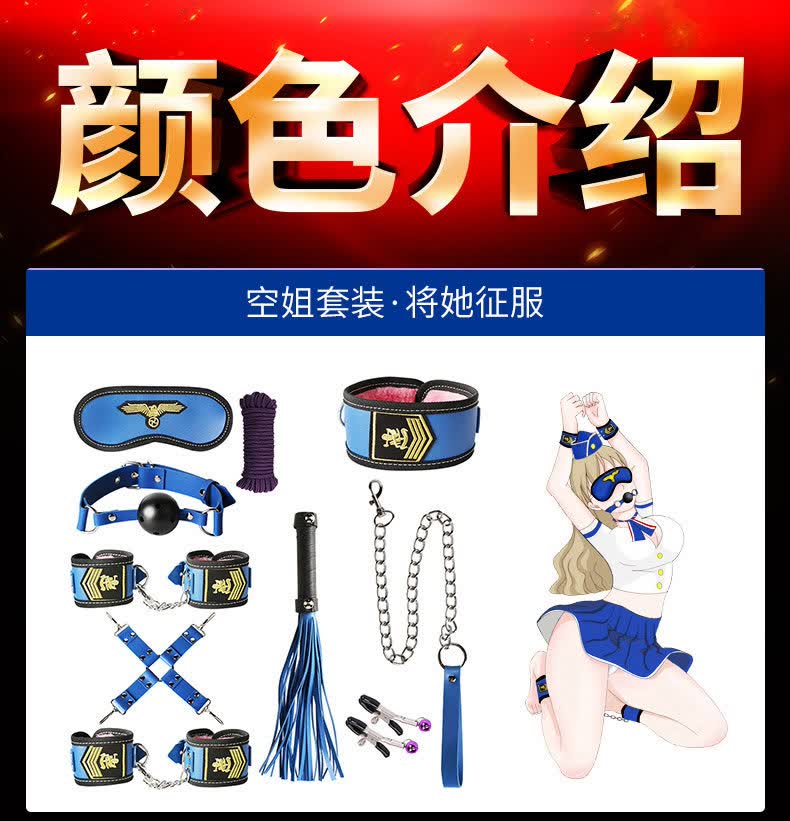男女用情侣夫妻调教道具捆绑束缚眼罩皮鞭床上成人另类情趣用品 空姐9
