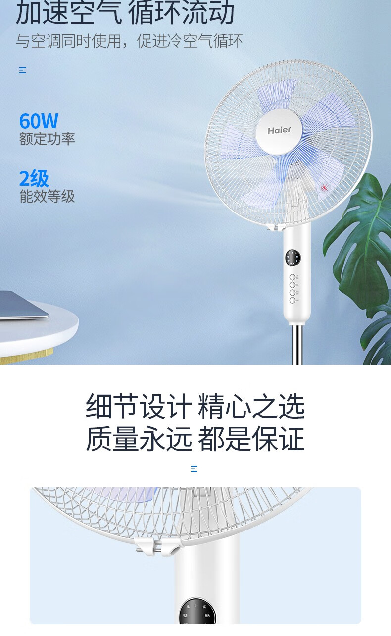 海尔 Haier 电风扇落地扇家用音静风 电风扇哪个好 历史价格