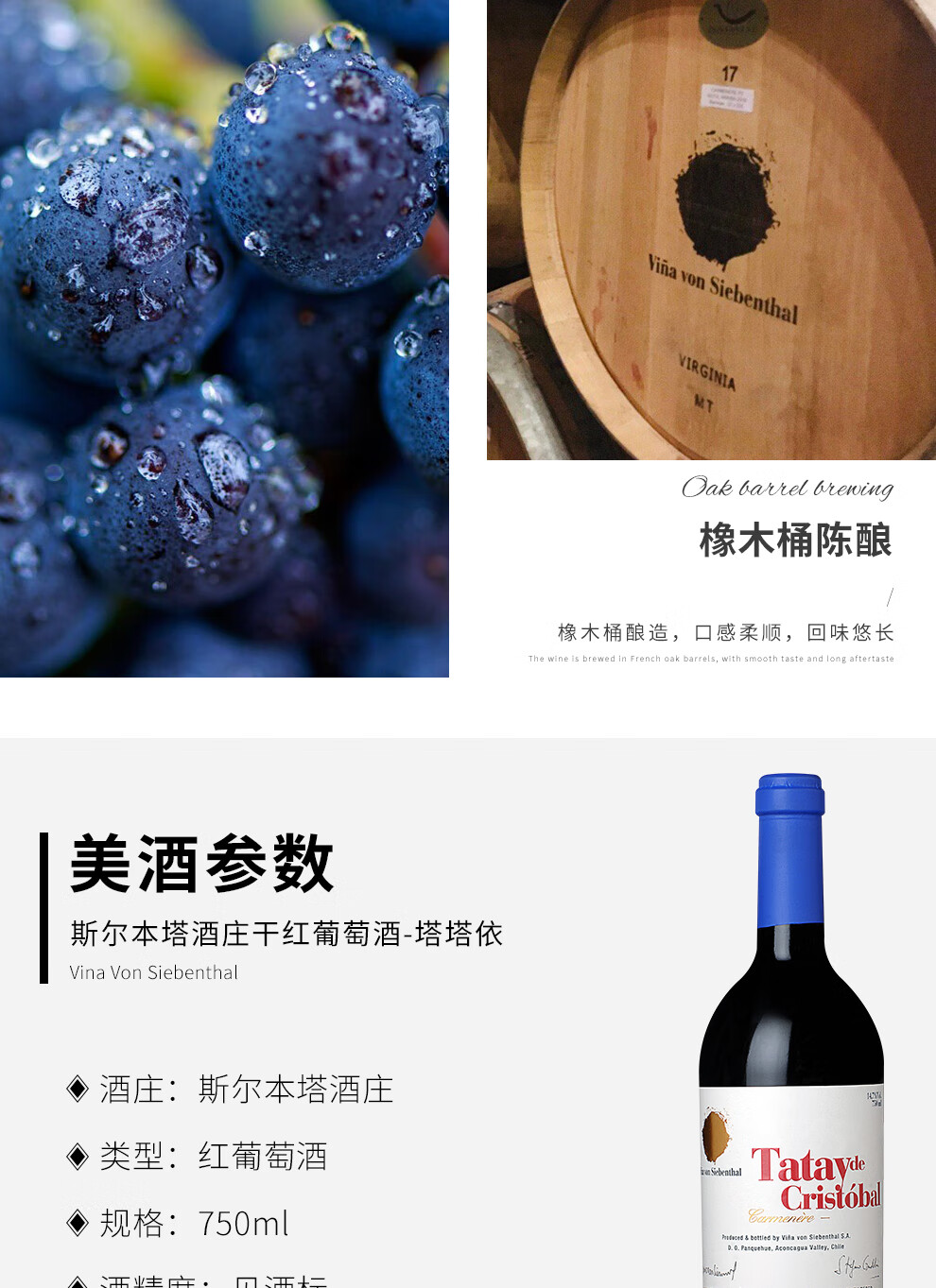 智利十八罗汉斯尔本塔酒庄vinavonsiebenthal七谷塔塔依泰麒干红2015