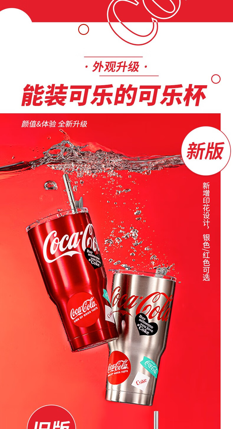 名创优品 可口可乐系列 保温保冷杯 850ml 图3