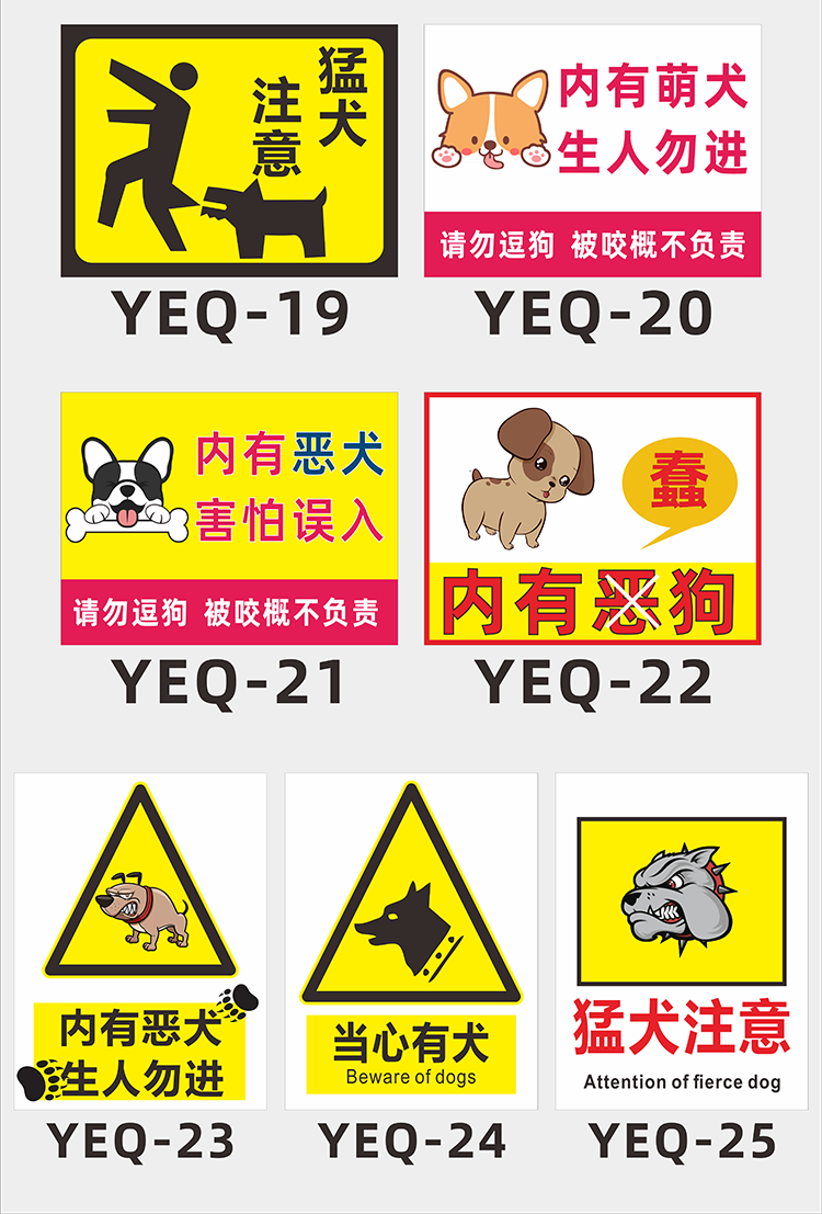 内有恶犬警示牌进入监控区域内有恶狗猛犬非请勿入靠近提示牌定制 内