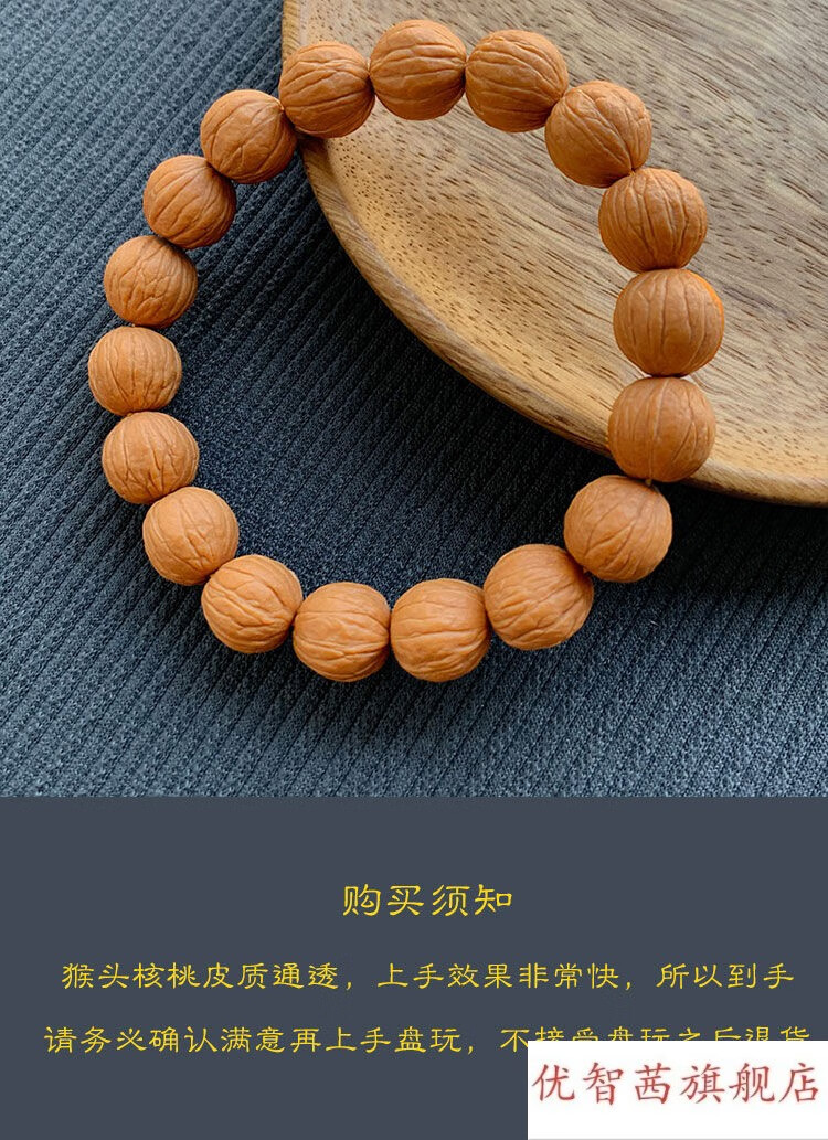 原籽猴头手串水晶凤羽核核桃猴王土豪南瓜单圈精挑18颗13mm