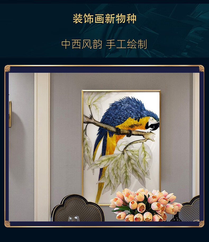 菲落手工珐琅彩装饰画玄关餐厅轻奢挂画欧式入户艺术壁画鹦鹉a款80150