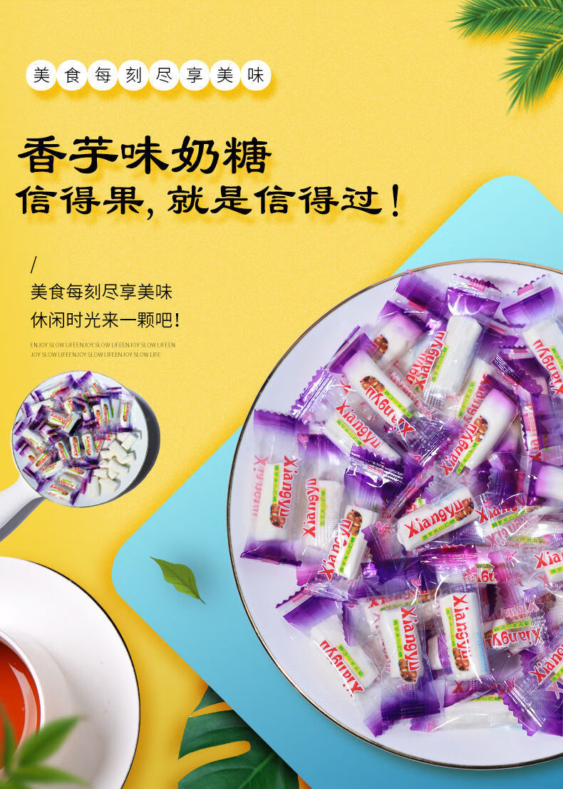 香芋信得果夹心香芋味怀旧零食儿时记忆糖果厂家直销香芋味400g